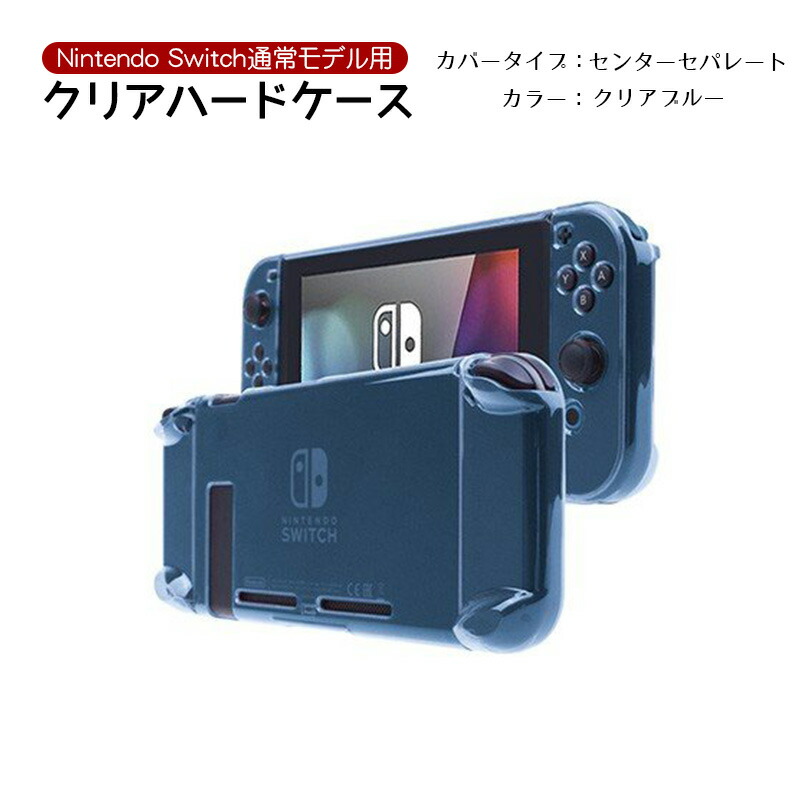 楽天市場】【スーパーセール期間P10倍】Nintendo Switch 本体ケース