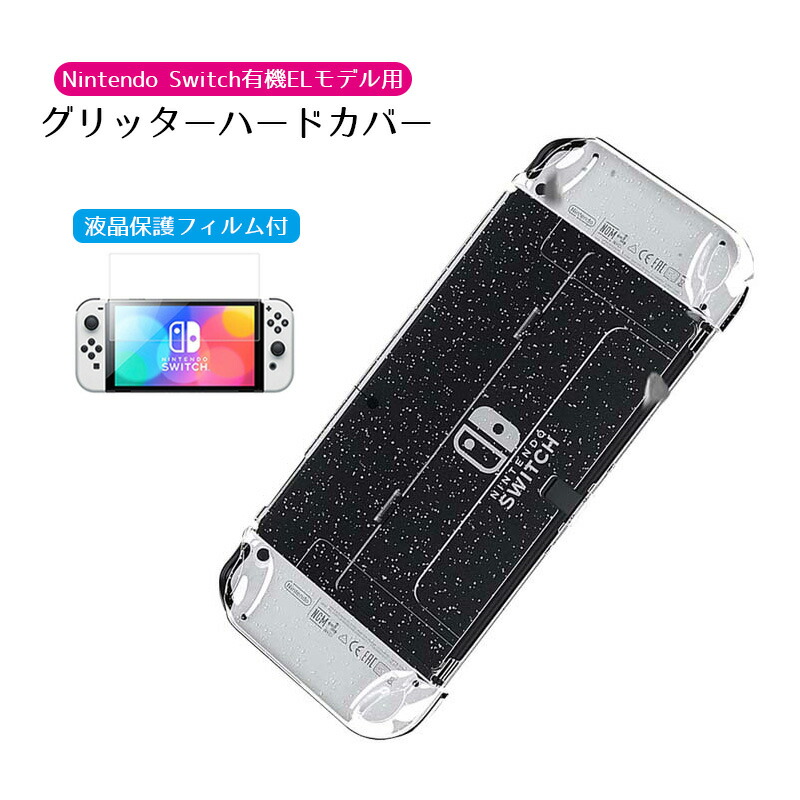 楽天市場】【スーパーセール期間P10倍】Nintendo Switch 有機ELモデル