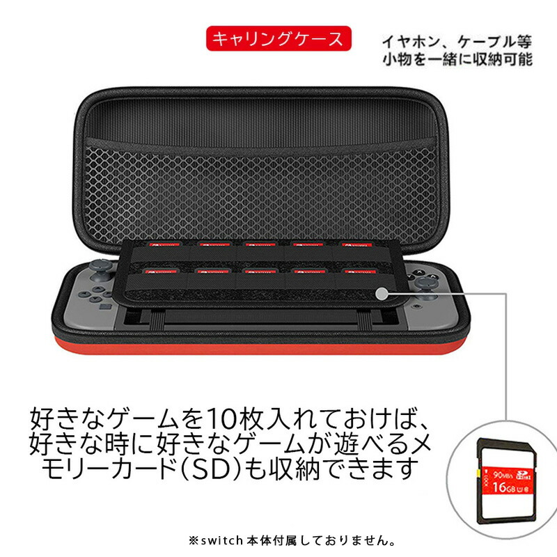 楽天市場】【スーパーセール期間P10倍】Nintendo Switch 本体ケース 3