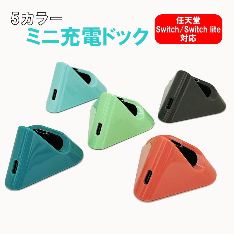 楽天市場】【スーパーセール期間P10倍】Nintendo Switch Switch Lite