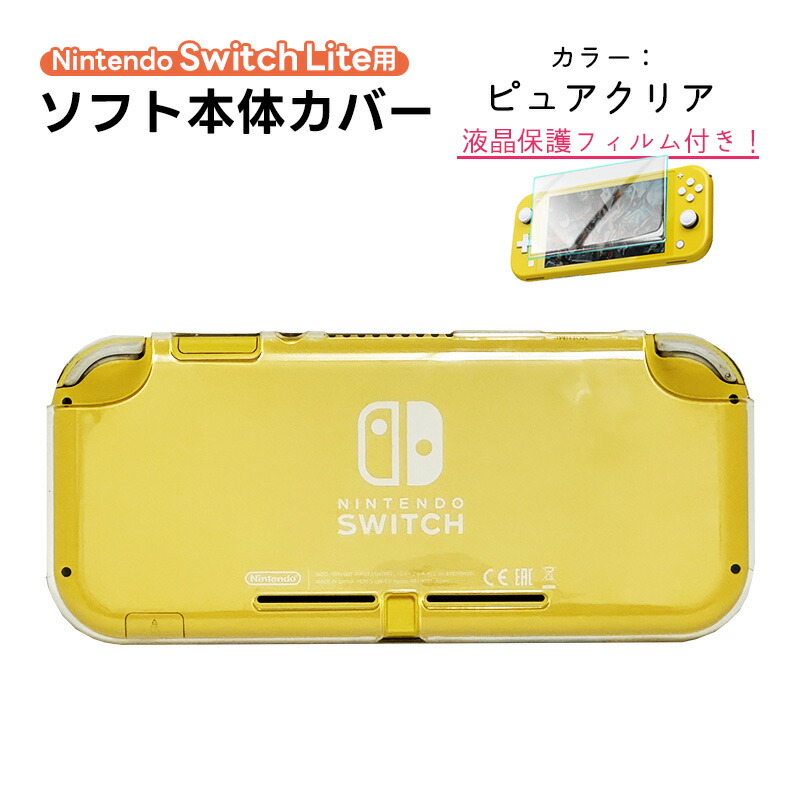 楽天市場】【スーパーセール期間P10倍】Nintendo Switch Lite 対応