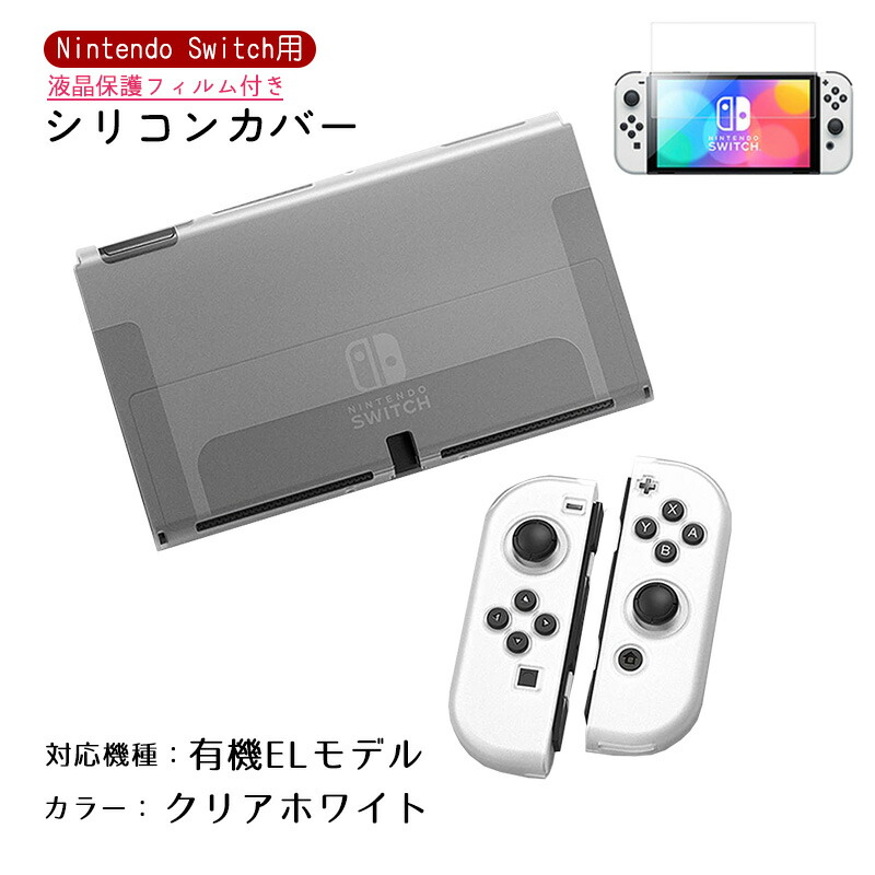 楽天市場】【スーパーセール期間P10倍】Nintendo Switch Switch2 有機