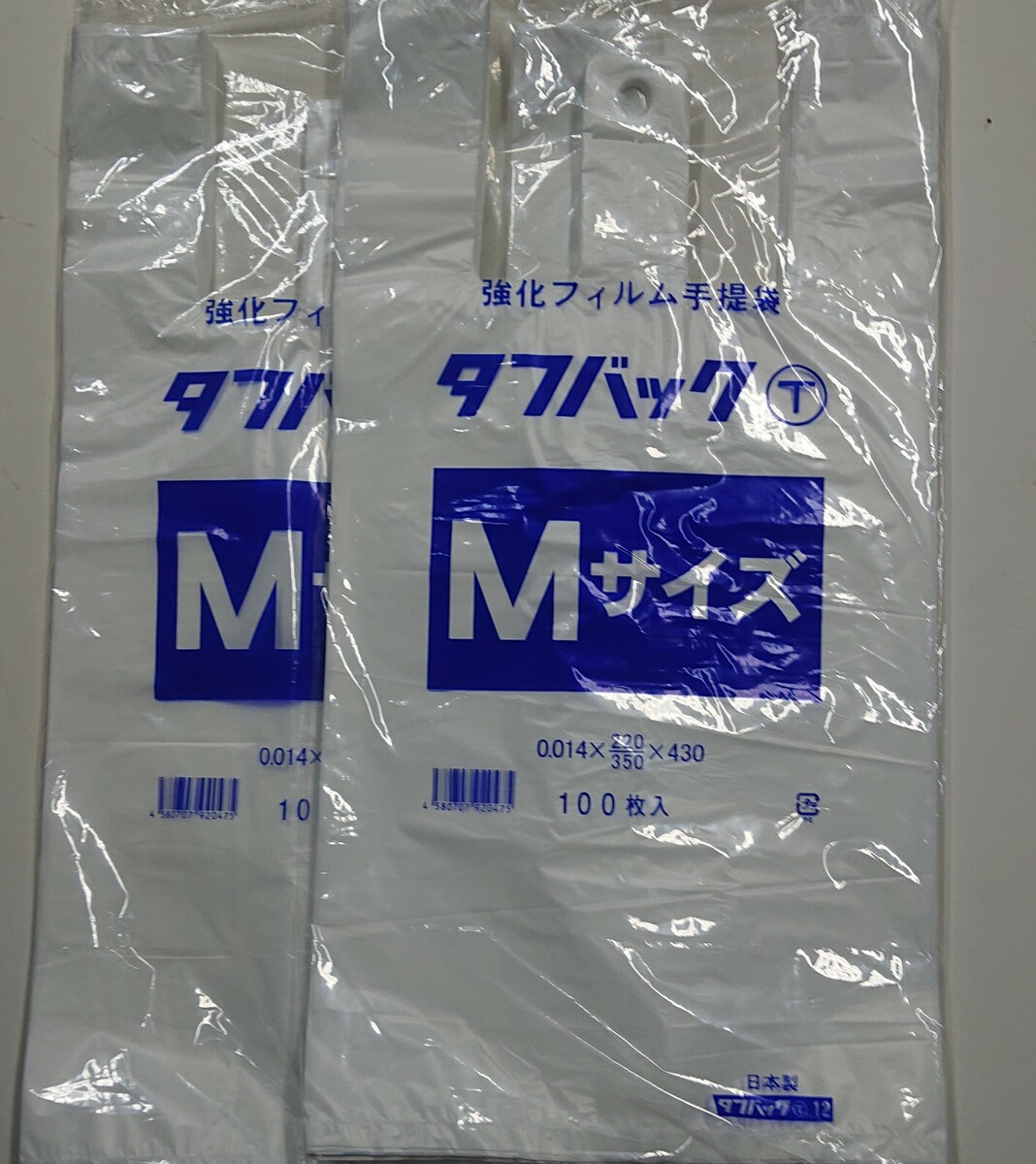 楽天市場】レジ袋 M サイズ 20号 35号 タフバックT12 200枚セット
