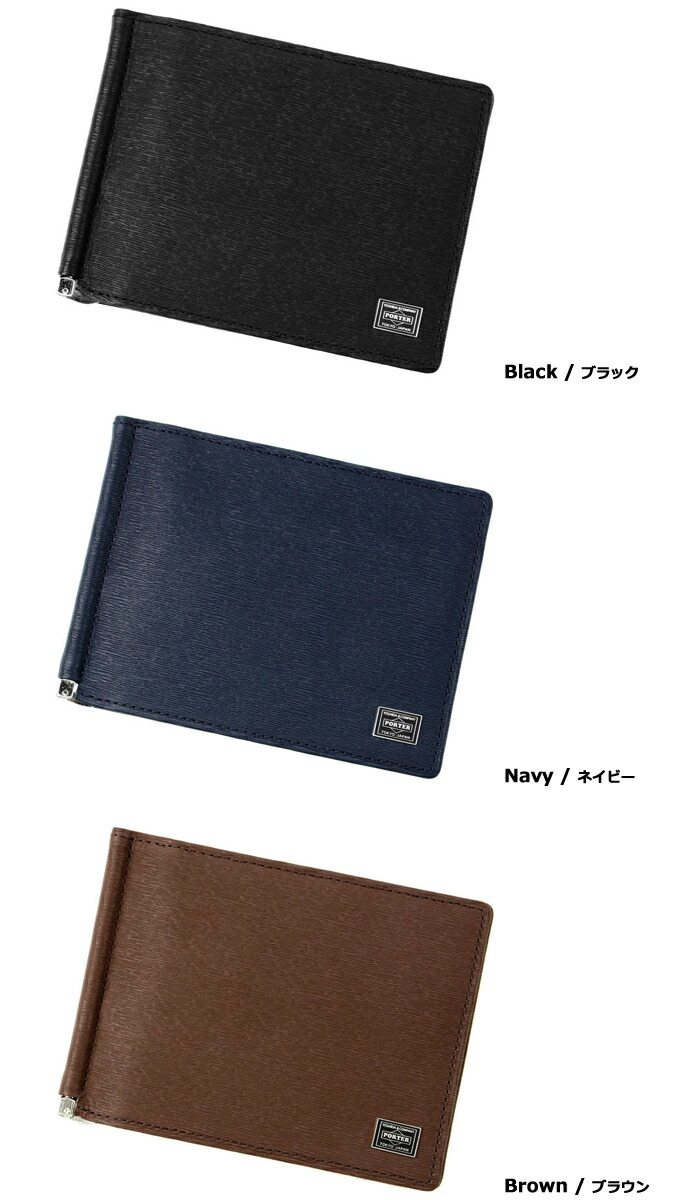 楽天市場】ポーター カレント マネークリップ 052-02215 吉田カバン