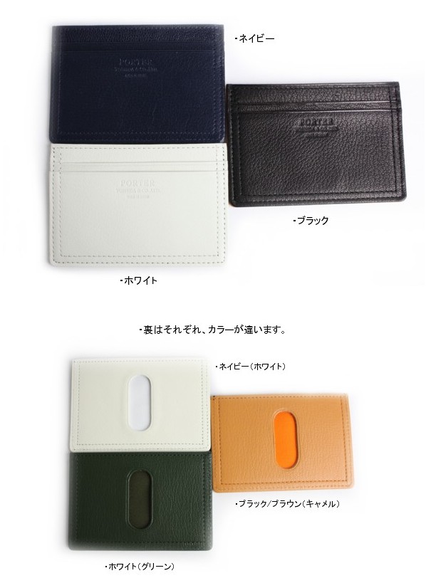 楽天市場】ポーター ダブル パス ＆ カードケース 129-06015 吉田