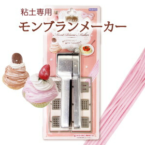 楽天市場】デコラージュ モンブランメーカー 404127 PADICO(パジコ