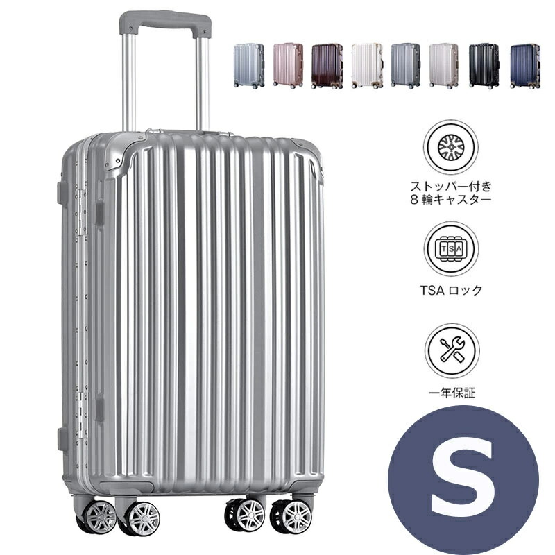 楽天市場】即納【1年保証】【Sサイズ】キャリーケース 機内持ち込み