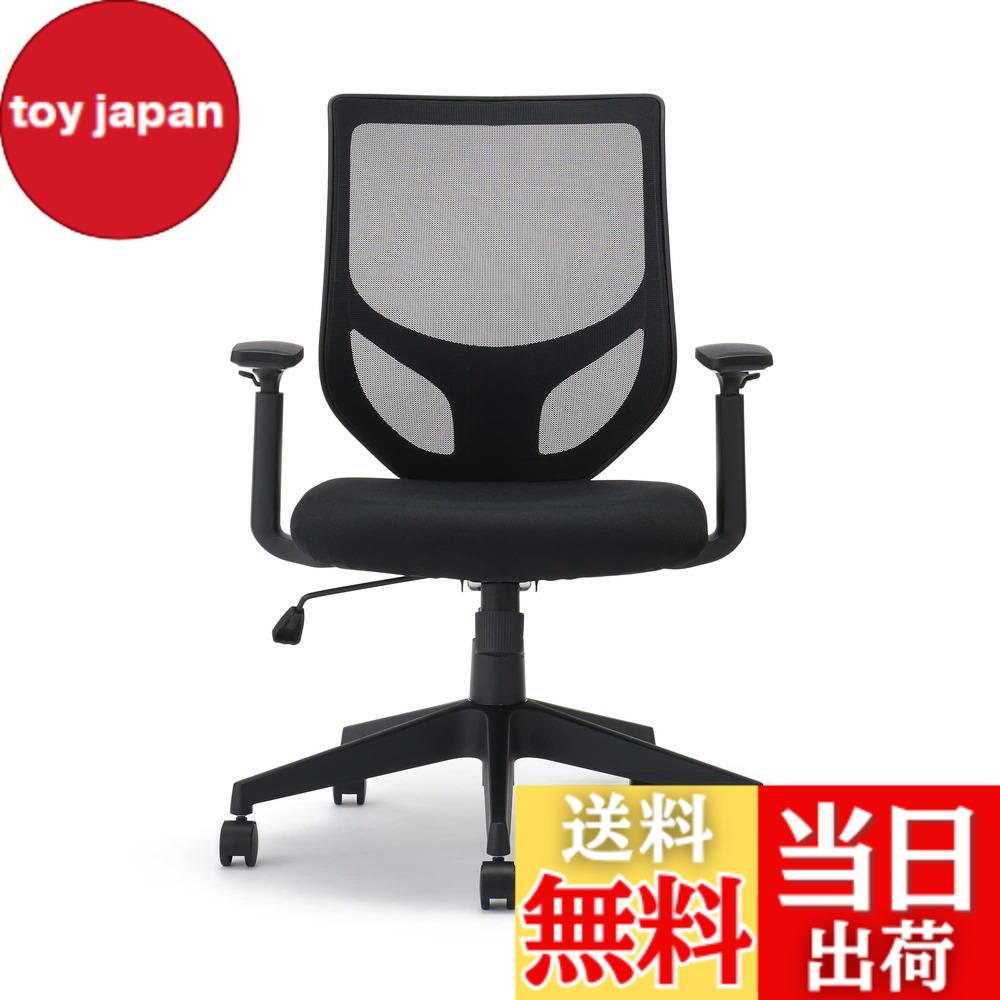 無印良品 ワーキングアームチェア」の人気商品一覧 | 安い商品を通販