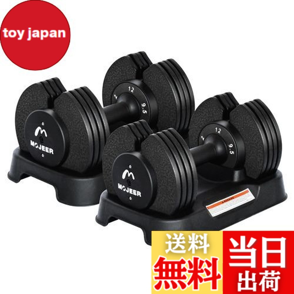 楽天市場】【送料無料】MOJEER ダンベル 可変式 12kg 2個セット