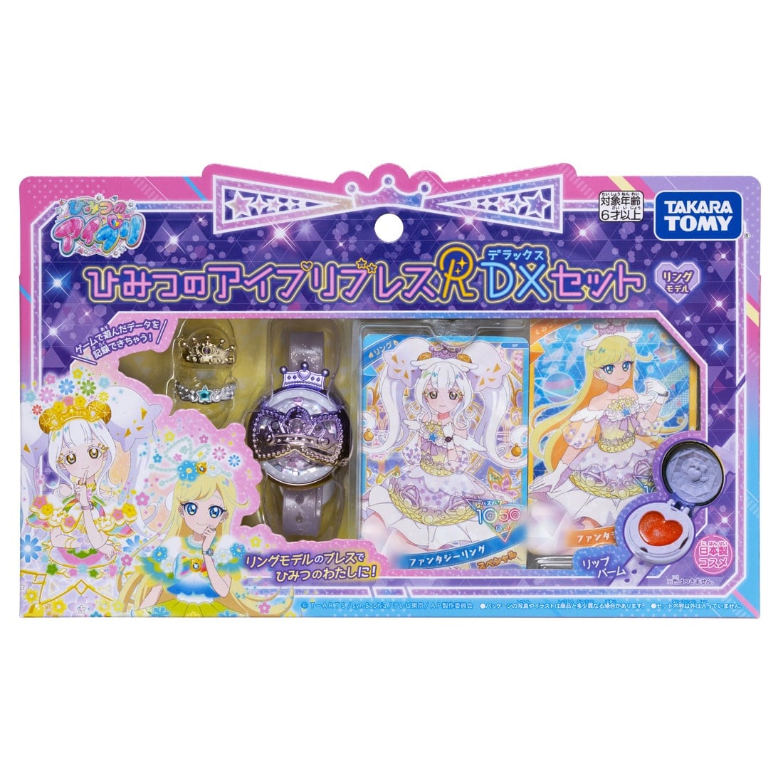 楽天市場】ひみつのアイプリブレスR DXセット リングモデル | タカラ