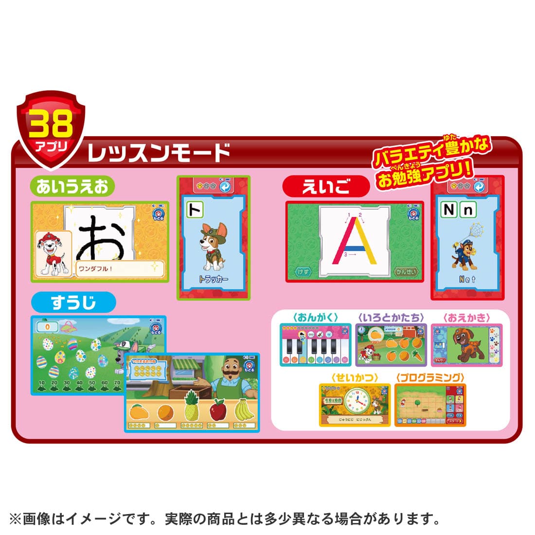 楽天市場】パウ・パトロール あそびもまなびもパウっとかいけつ