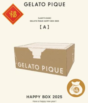 楽天市場】1月1日発売 予約 2025年福袋 GELATO PIQUE LADY'S SIZE