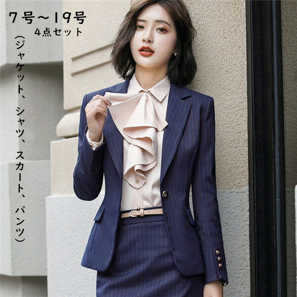 楽天市場】【送料無料】スーツ ビジネス セットアップ スーツ4点セット