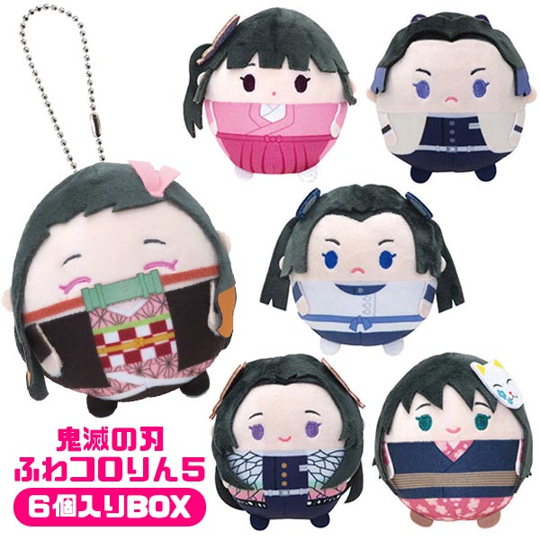 楽天市場】【鬼滅の刃】【ぬいぐるみ】タカラトミーアーツ 鬼滅の刃