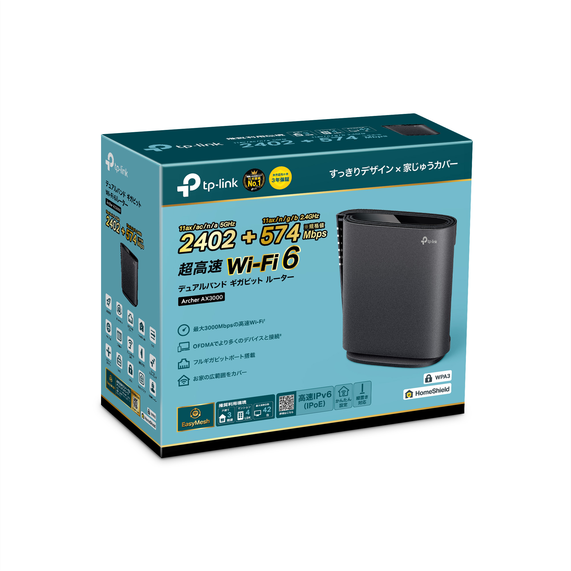 楽天市場】【迷ったらこれ！】TP-Link WiFi6 無線LAN ルーター AX3000