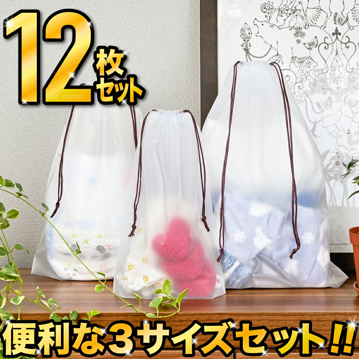 楽天市場】ビニール 巾着袋 巾着 無地 防水 収納袋 旅行用 化粧ポーチ