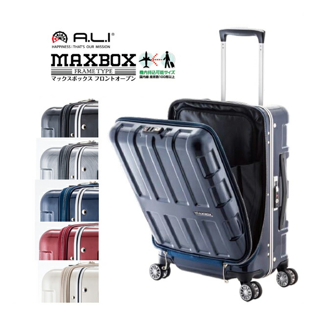 楽天市場】【機内持ち込み】【送料無料】アジアラゲージ ALI-1522