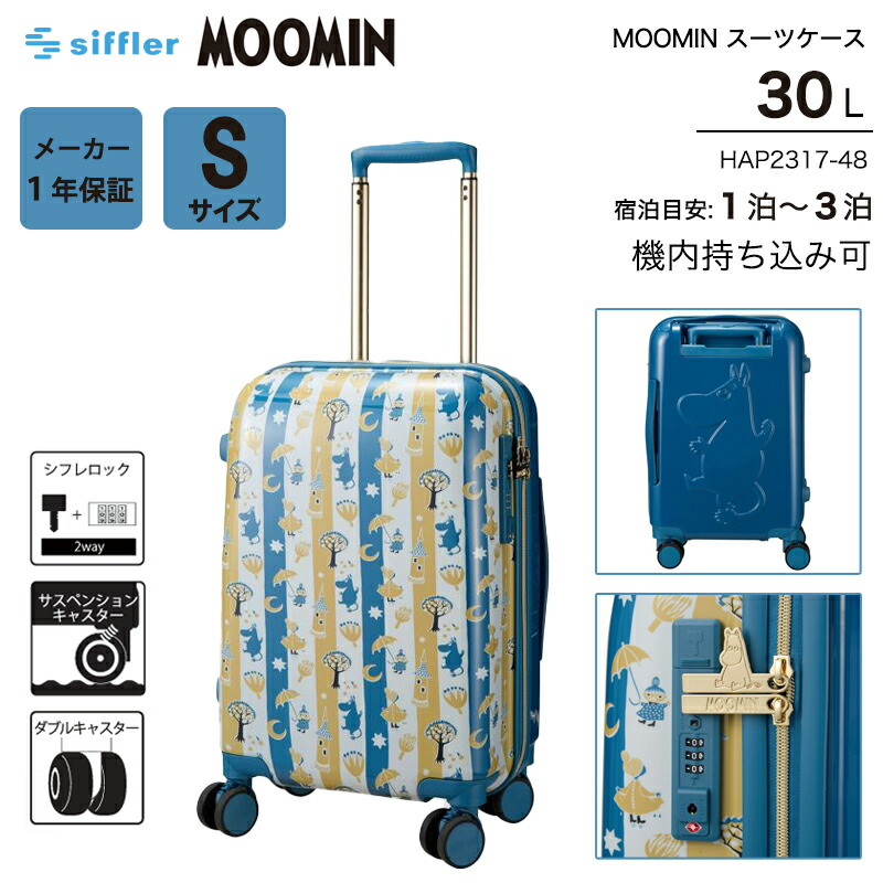 楽天市場】【機内持ち込み可】 シフレ スーツケース ムーミン小説80