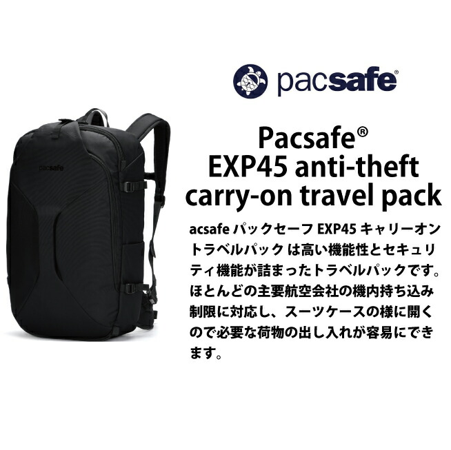 楽天市場】Pacsafe / パックセーフ EXP45 anti-theft carry-on travel