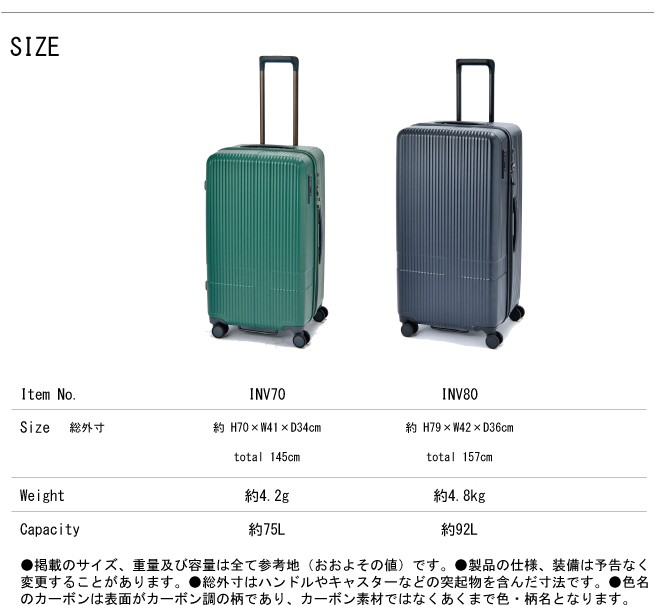楽天市場】【新色】Innovator/イノベーター スーツケース INV80 92L