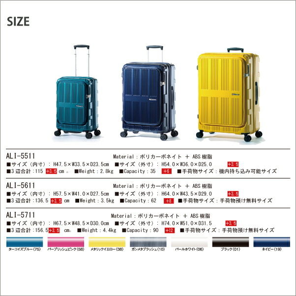 楽天市場】ALI MAXBOX フロントオープン スーツケース ALI-5711 90L