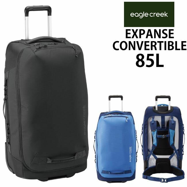 楽天市場】EagleCreek / イーグルクリーク EXPANSE CONVERTIBLE 85L