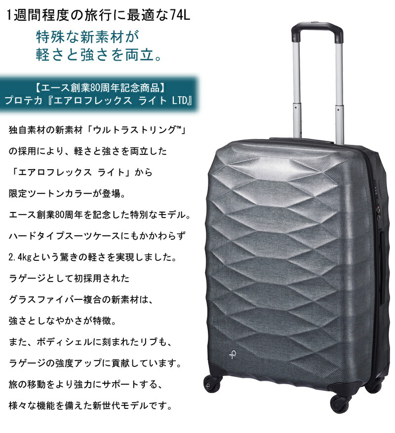 楽天市場】【SALE】【限定】【1週間程度の旅】【送料無料】日本製