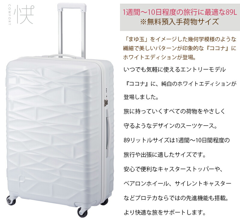 楽天市場】【SALE】【無料預入手荷物】☆限定ホワイトエディション