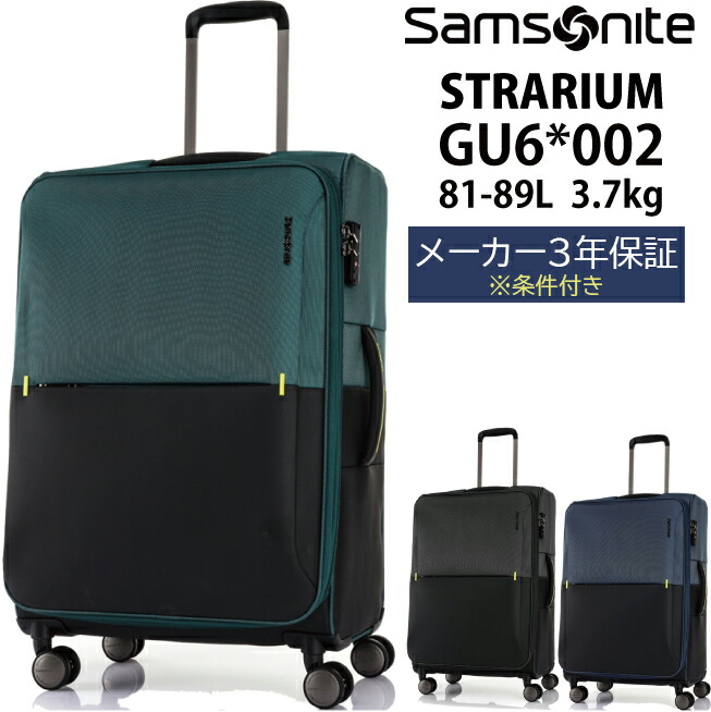 楽天市場】スーツケース サムソナイト ストラリウム スピナー69/25 EXP