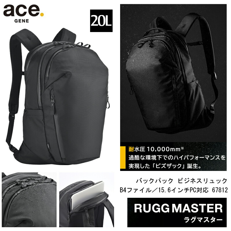 楽天市場】【送料無料】エース(ACE) ace.ラグマスター リュック バック