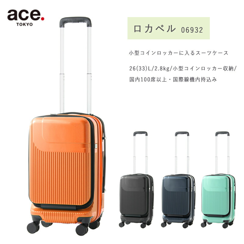 楽天市場】【SALE】【機内持ち込み】 ace. TOKYO LABEL エース