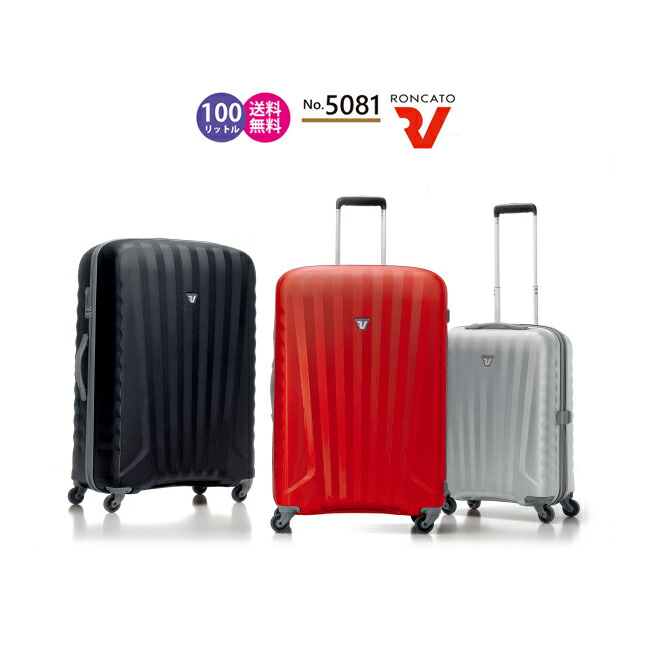 楽天市場】イタリア製ブランド RONCATO ロンカート UNO ZIP ZSL 5081