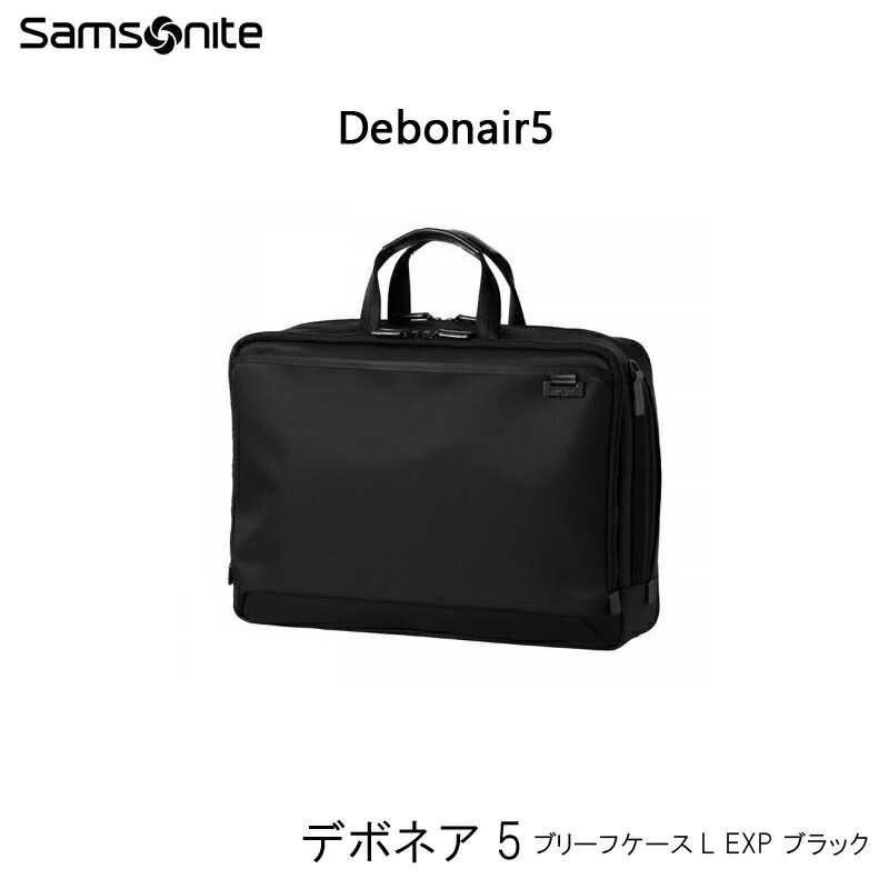 楽天市場】【送料無料】サムソナイト(Samsonite) デボネア5(Debonair5