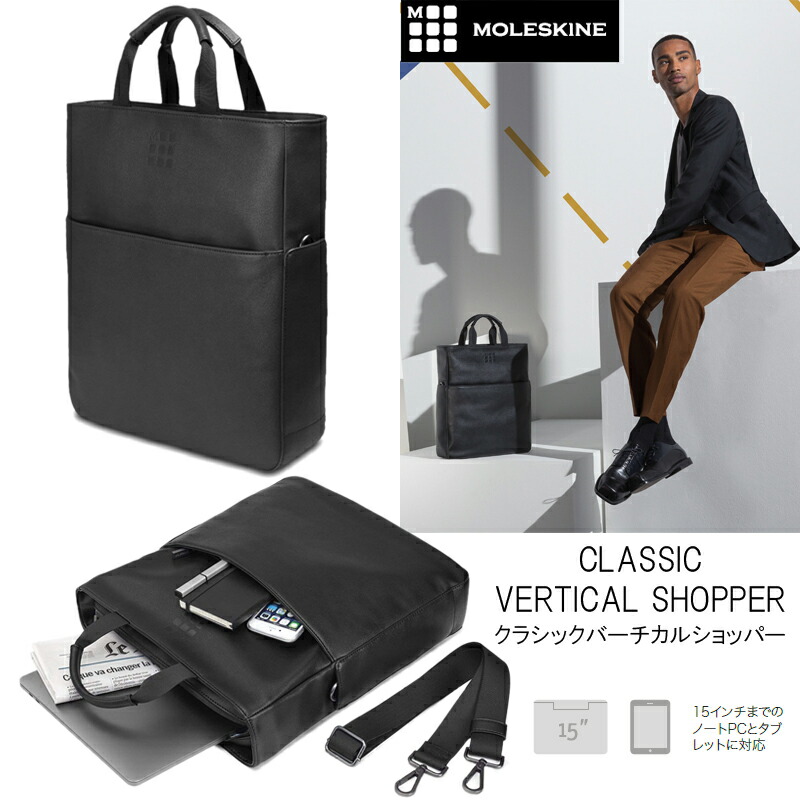 楽天市場】モレスキン/MOLESKINE【クラシックバーチカルショッパー