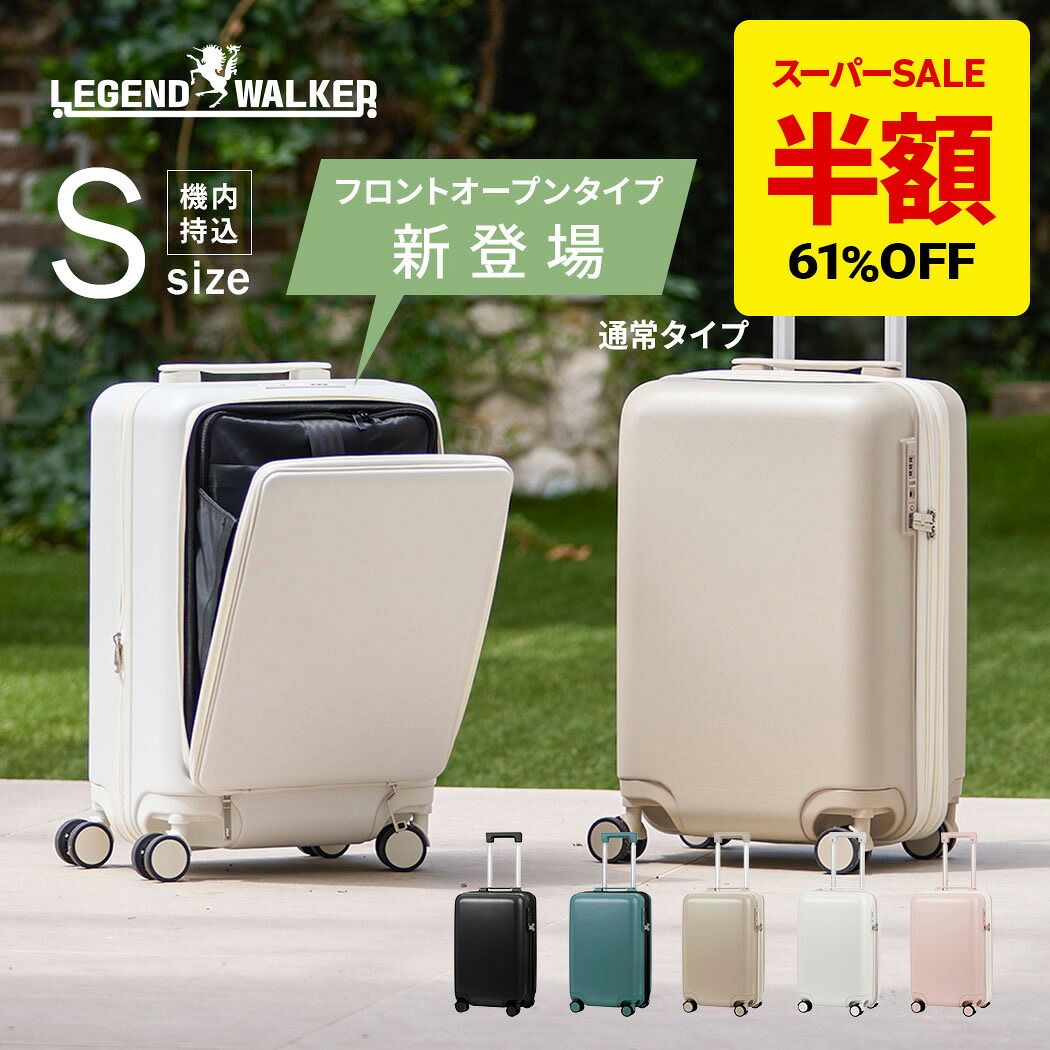 楽天市場】【MAX61%OFF&10％OFFクーポン】スーツケース 機内持込