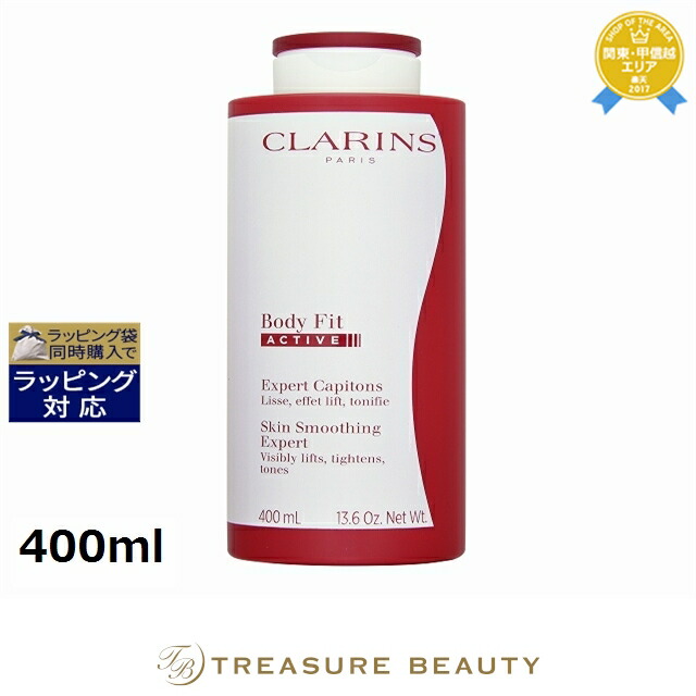 クラランス CLARINS ボディフィット」の人気商品一覧 | 安い商品を通販