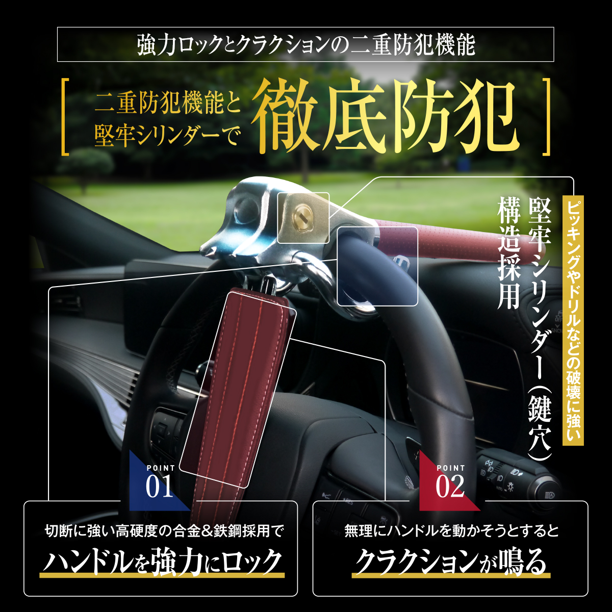 楽天市場】【LESTA正規品】ハンドルロック 盗難防止 ステアリング