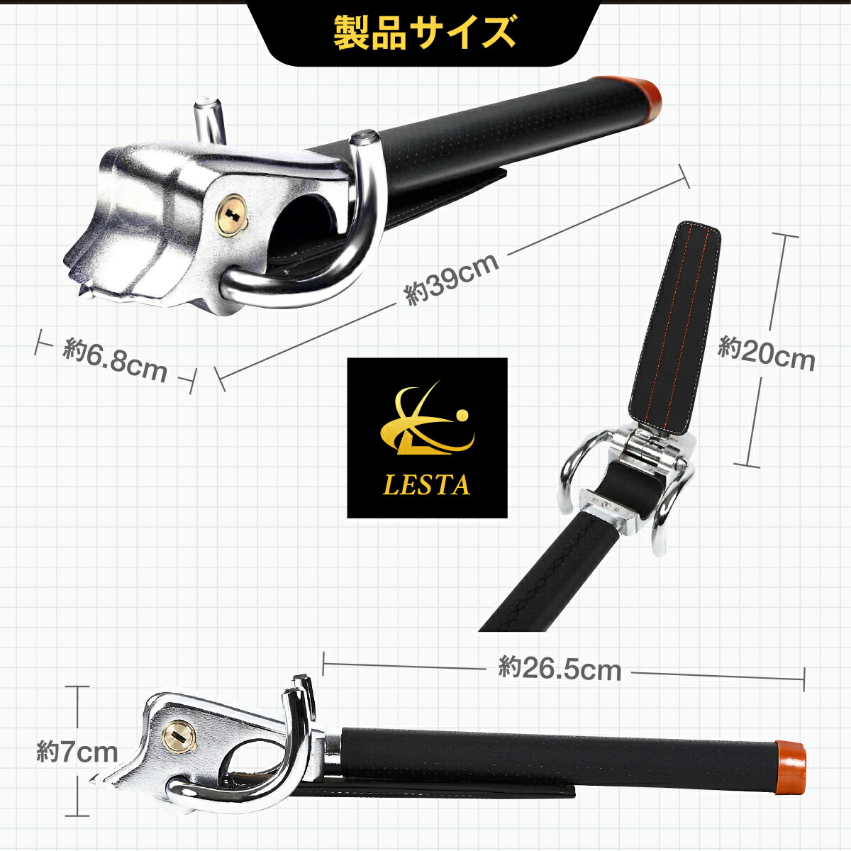 楽天市場】【期間限定!!セール700円OFF!! LESTA正規品】ハンドルロック