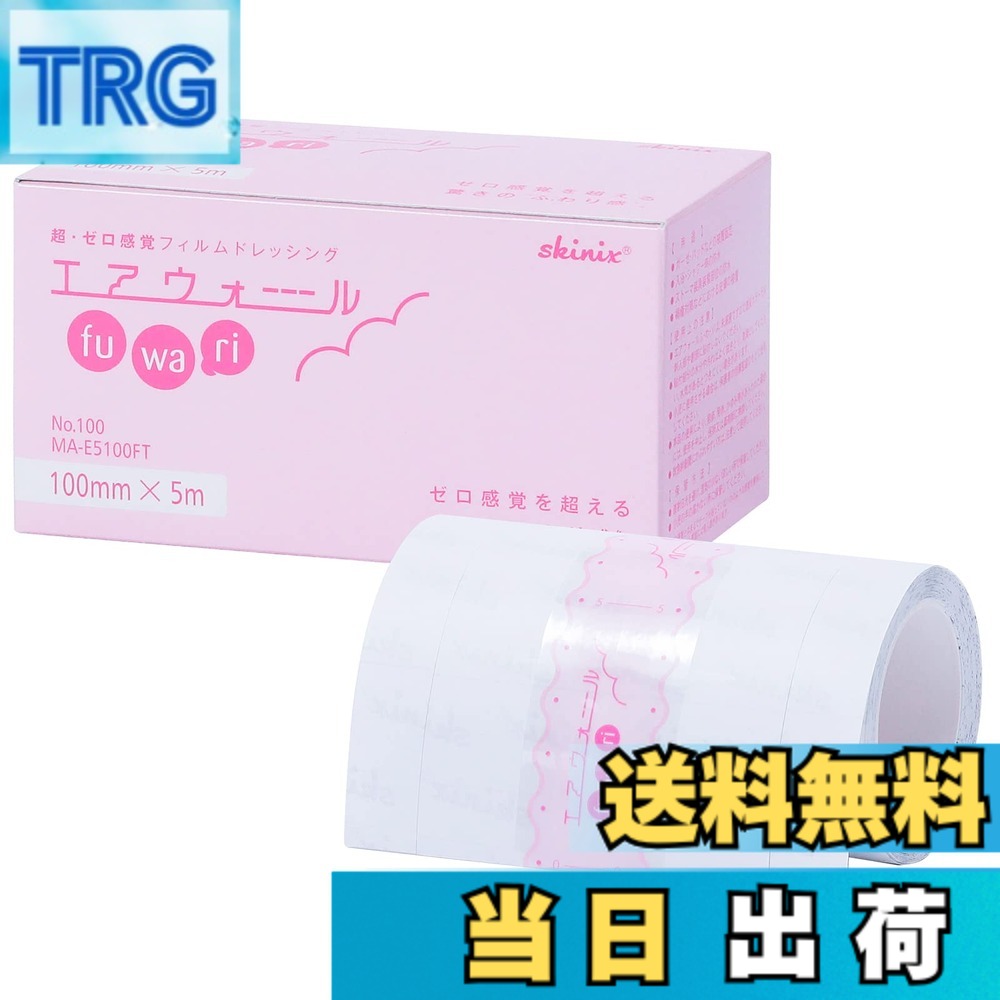 楽天市場】エアウォール（サージカルテープ｜衛生日用品・衛生医療品