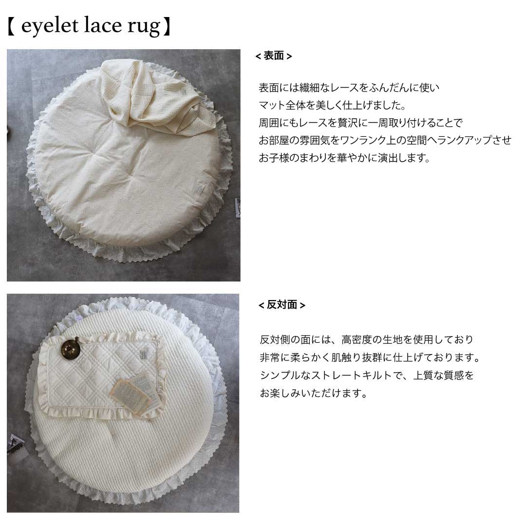 楽天市場】両面プレミアムイブル仕様 本場韓国生産 ROUND RUG eyelet