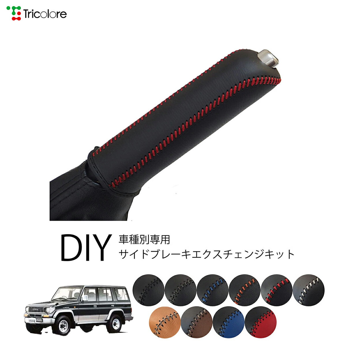 楽天市場】サイドブレーキ（対応車種メーカートヨタ）（車用品｜車用品