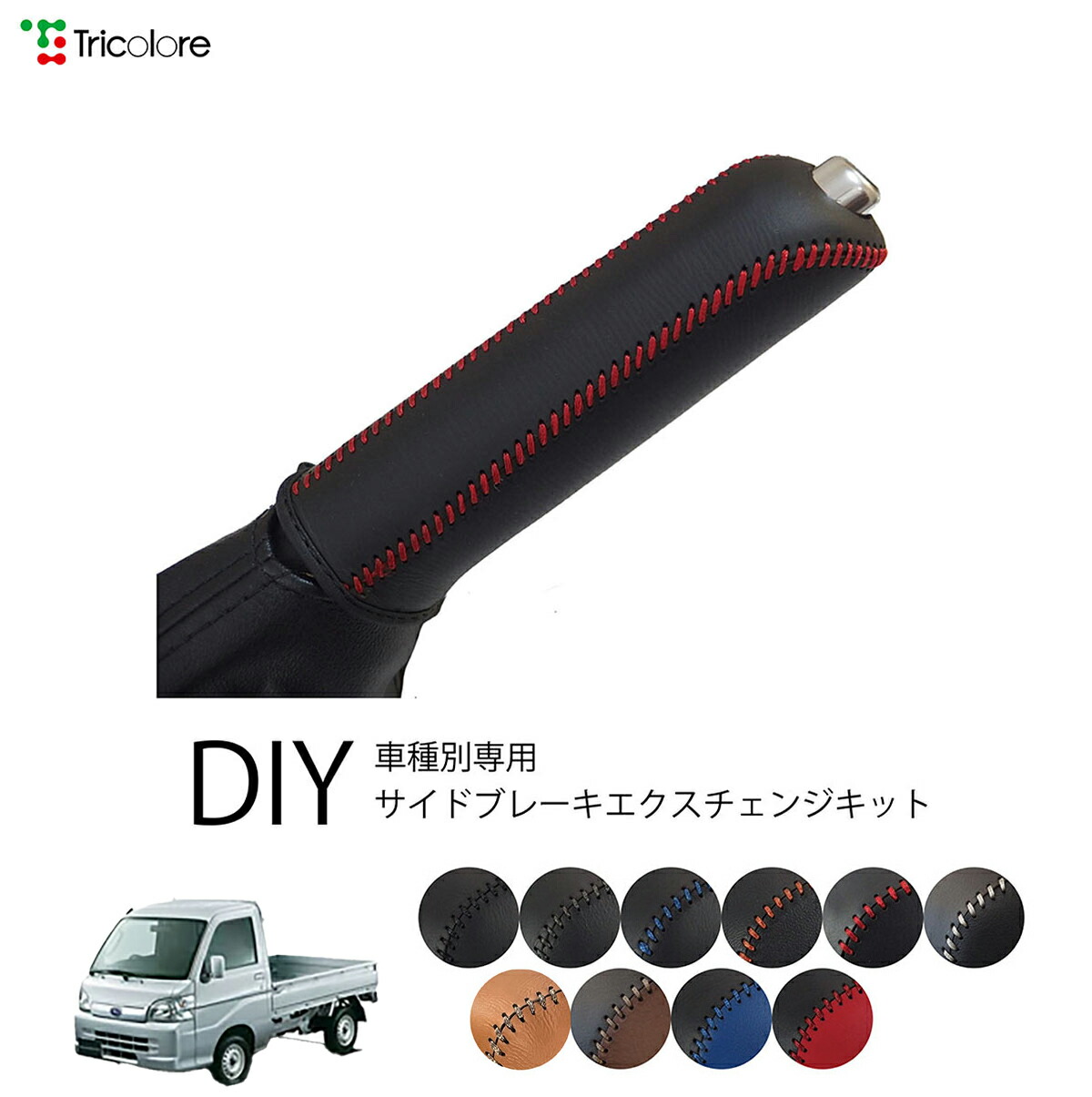 楽天市場】スバル サンバー サイドブレーキの通販