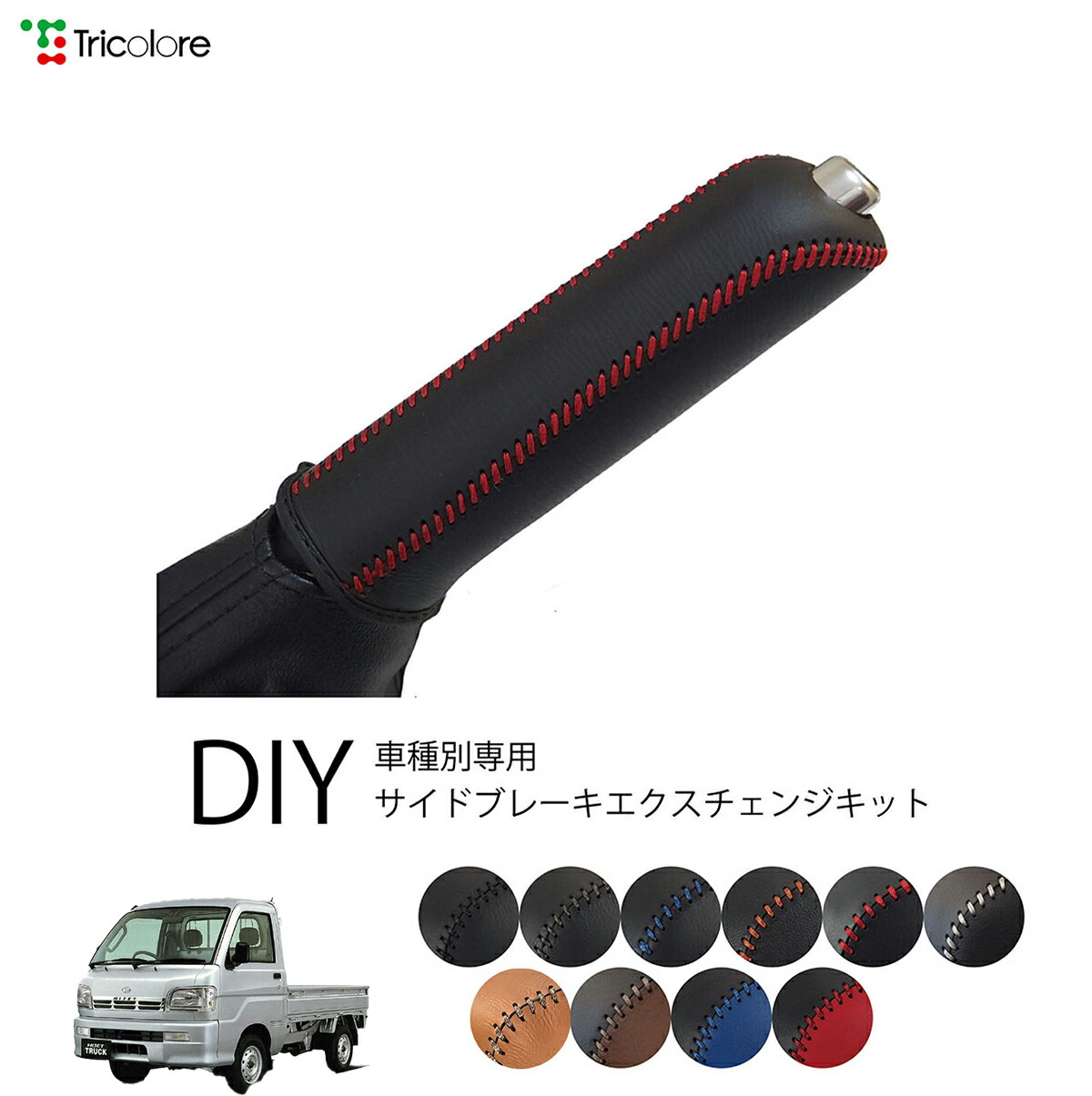 楽天市場】ダイハツ ハイゼットトラック S200P/S201P/S210P/S211P 専用