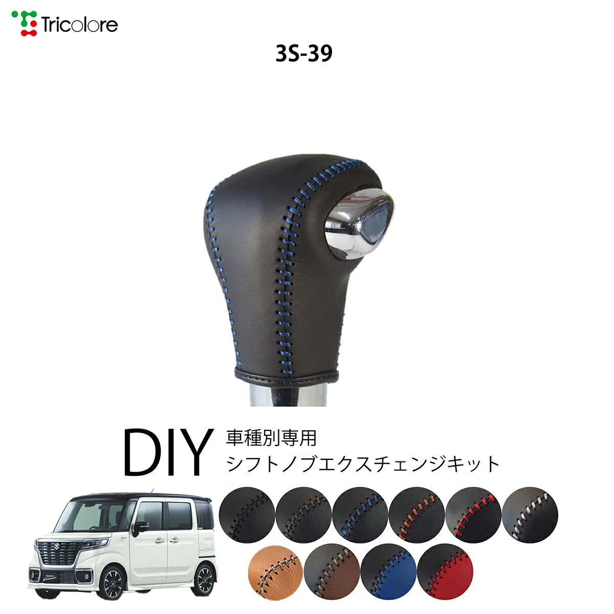 楽天市場】スズキ スペーシアカスタム MK53S 専用 トリコローレ