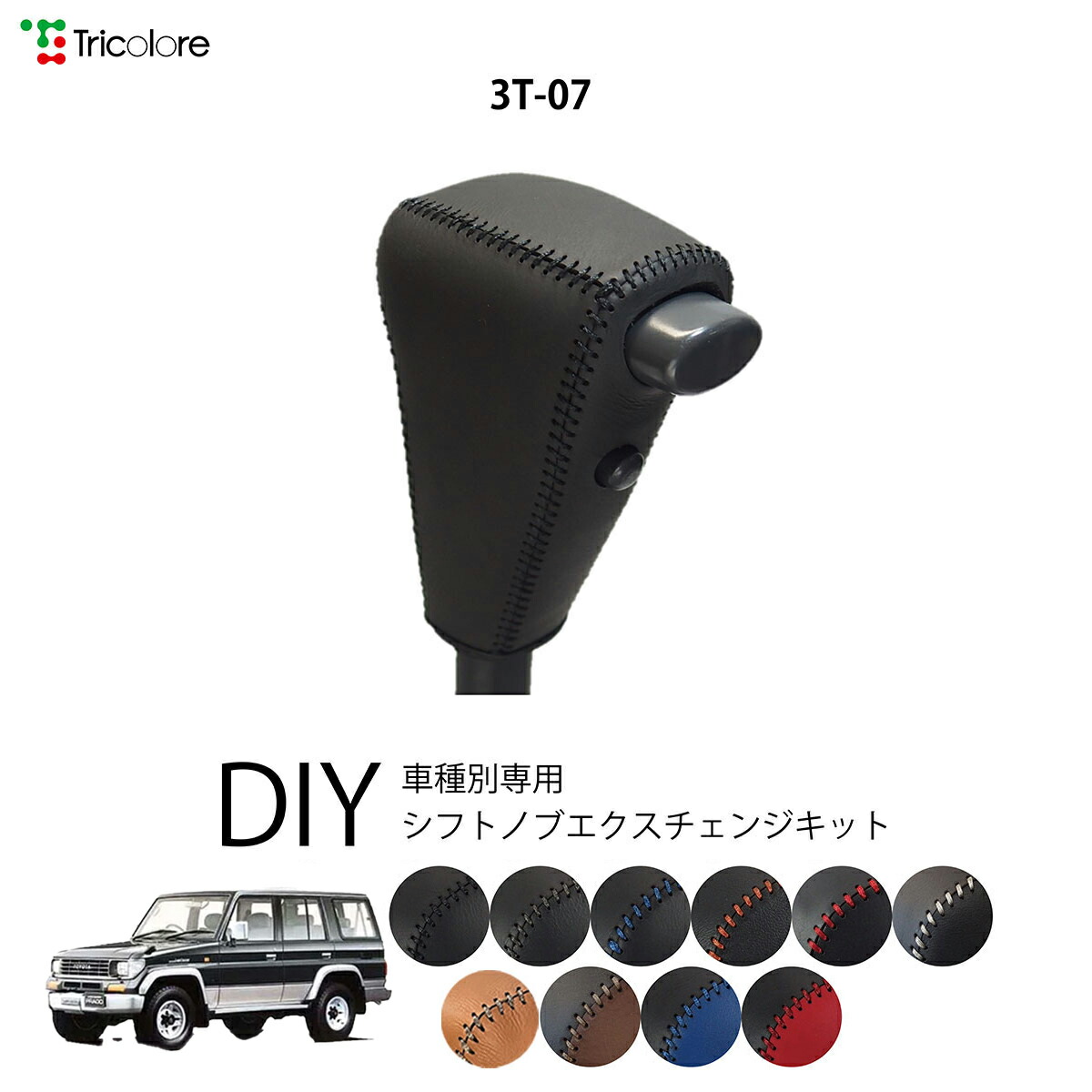 楽天市場】78 プラド（内装パーツ｜パーツ）：車用品<車用品・バイク