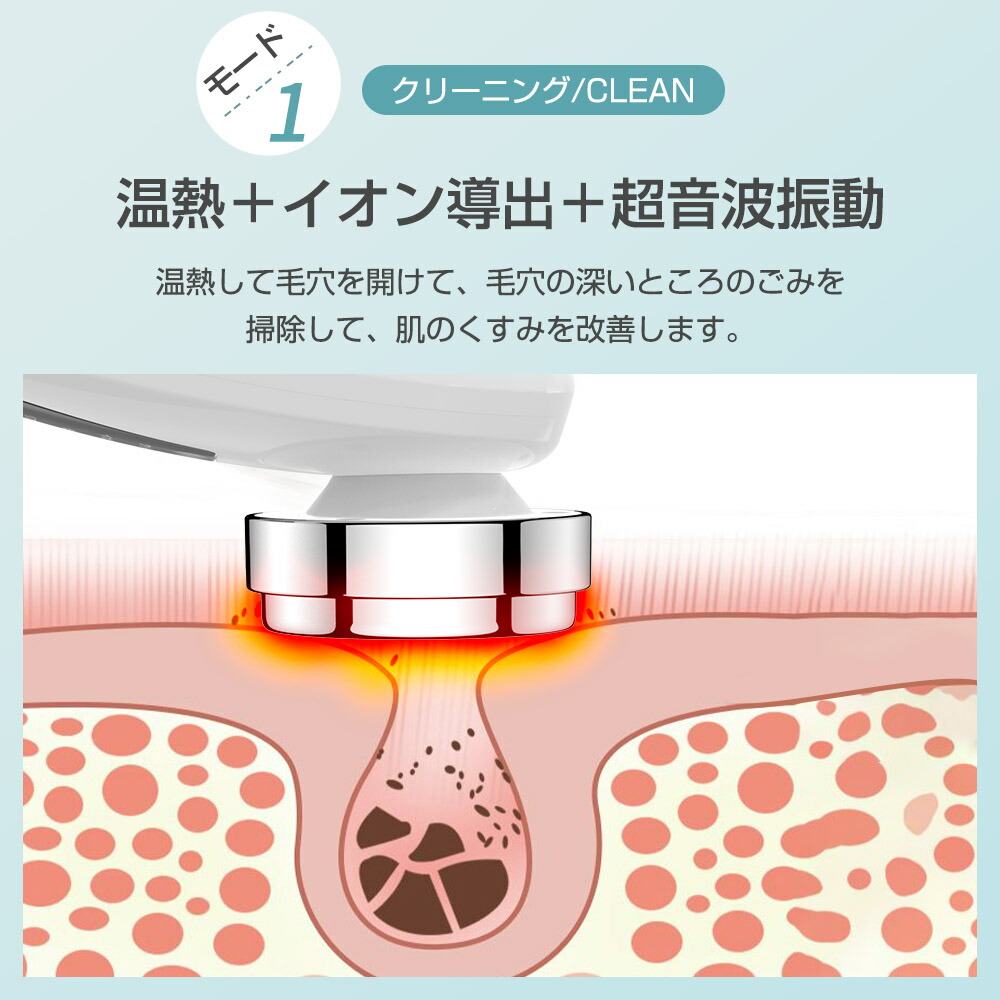楽天市場】【楽天1位】温冷美顔器 超音波美顔器 1台13役多機能美顔器