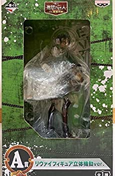 楽天市場】進撃の巨人 一番くじ リヴァイ騎馬フィギュア b賞の通販