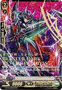 撃退者 ファントム・ブラスター Abyss デッキ 暗黒の撃退者 マクリール