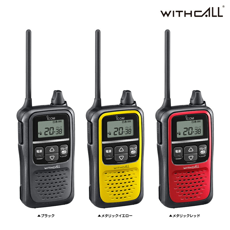 楽天市場】アルインコ 特定小電力トランシーバー DJ-PB20A 2台セット