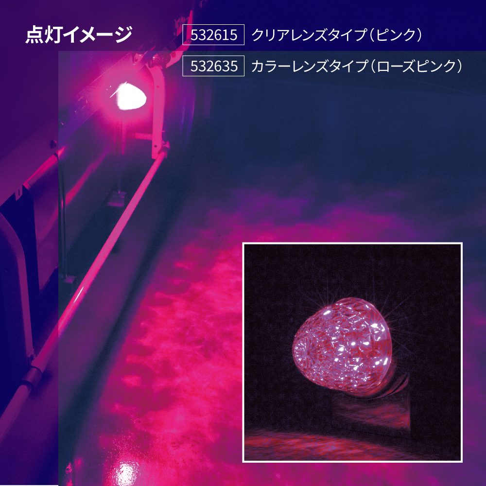 楽天市場】【スターライトバスマーカーランプ零（ZERO) 12V/24V共用